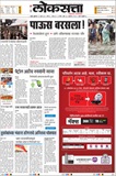 sakal marathi newspaper pune today